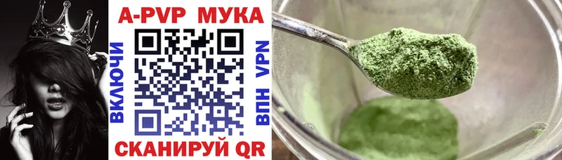 APVP мука  купить наркоту  Кубинка 