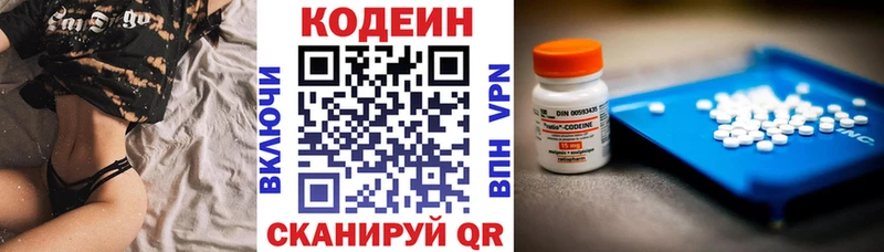 Кодеин напиток Lean (лин)  Кубинка 