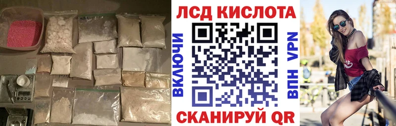 LSD-25 экстази кислота Кубинка