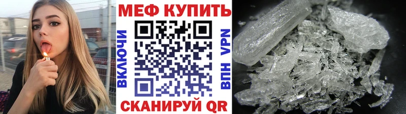 Меф мяу мяу кристаллы Кубинка