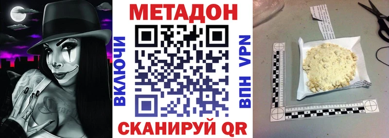 Метадон кристалл  Кубинка 